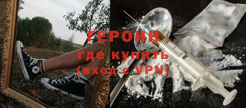 Героин Heroin  купить закладку  Емва 