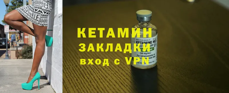 где купить наркотик  Емва  Кетамин ketamine 