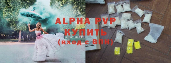 ALPHA PVP Володарск