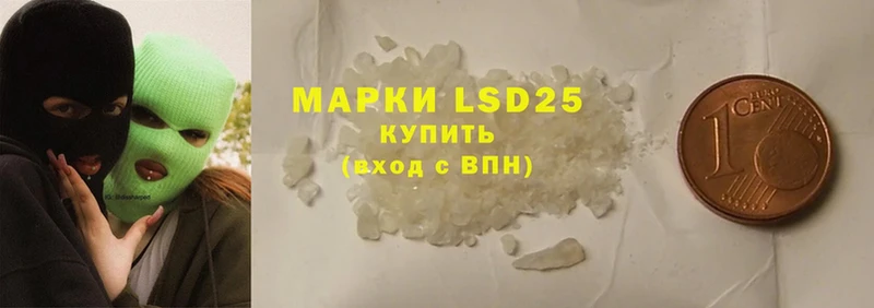 LSD-25 экстази кислота  Емва 